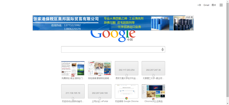 西安Google推广